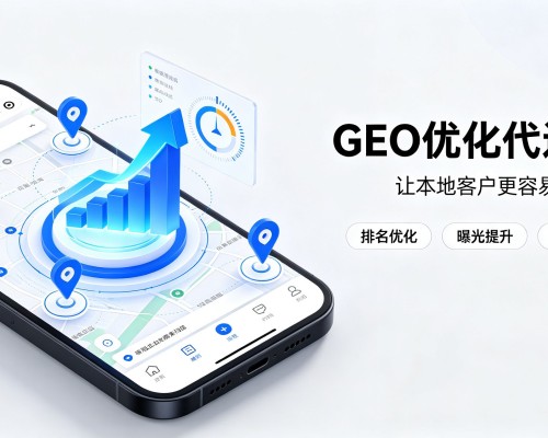 商水GEO优化