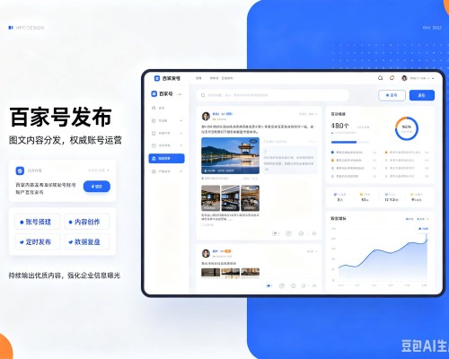商水百家号信息发布代运营