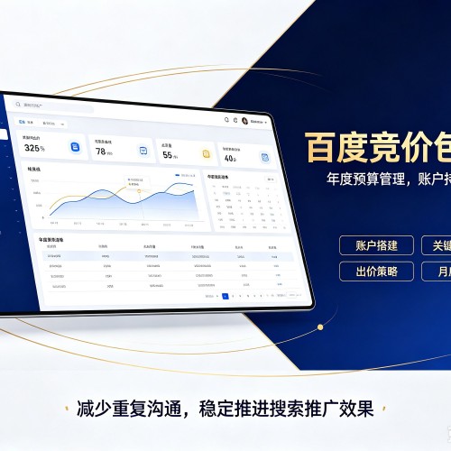商水百度竞价包年